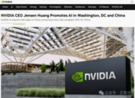 官宣!英偉達H20將恢復對華銷售,還將推新款GPU!