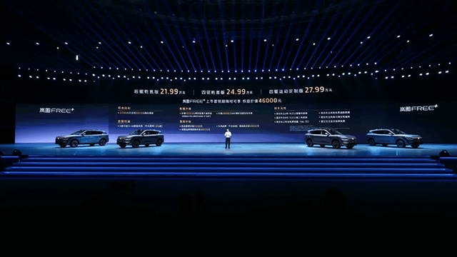 首戰(zhàn)即決戰(zhàn),嵐圖FREE+要沖市場(chǎng)前三