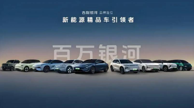 吉利不裝了,將年銷 300萬輛的野心寫在臉上