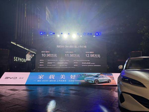 同級無對手,比亞迪海豹06 DM-i低價(jià)殺入旅行車市場