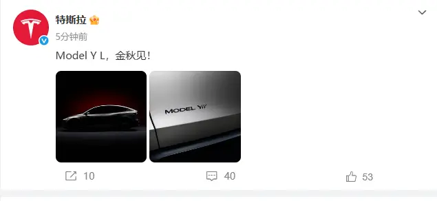 特斯拉：Model Y L將于今年秋季發布