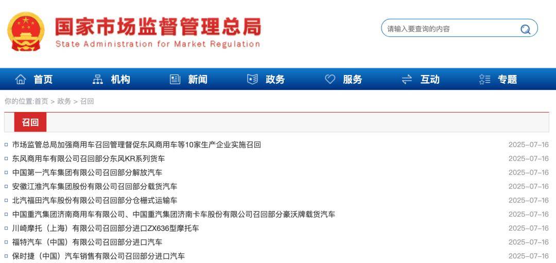 福特汽車和保時捷兩家進口車型宣布召回!