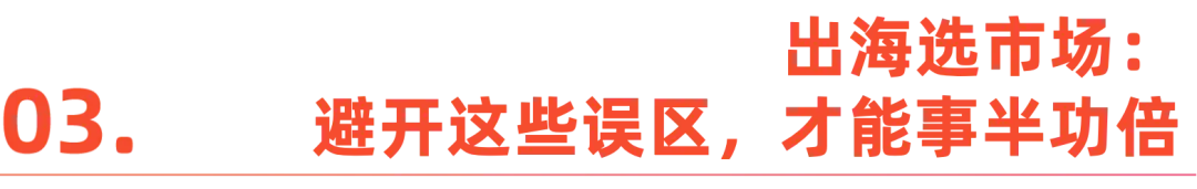 中東、非洲、拉美：中企出海的新三極