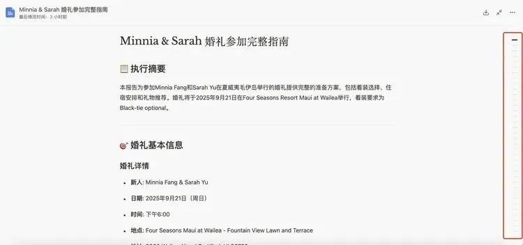 你是一個成熟的Agent了,該自己報道ChatGPT Agent的新聞了