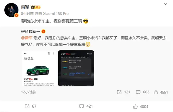 男子連買三臺(tái)小米汽車 稱永久不會(huì)賣 雷軍祝賀