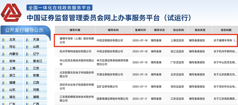 上海GPU獨角獸啟動IPO!估值百億,快手阿里都投了 上海GPU獨角獸啟動IPO!估值百億,快手阿里都投了