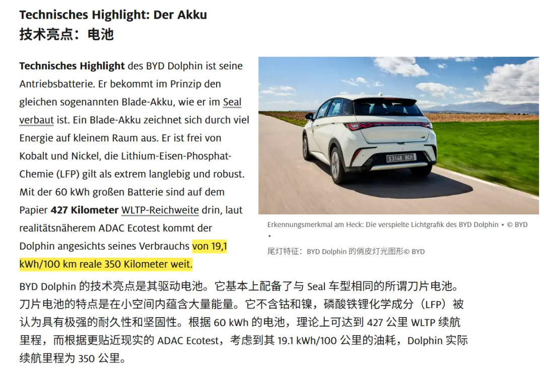 比特斯拉還能打?德國人給這些中國車的分數還挺高