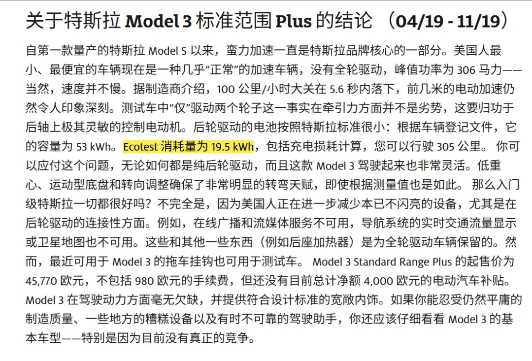 比特斯拉還能打?德國人給這些中國車的分數還挺高