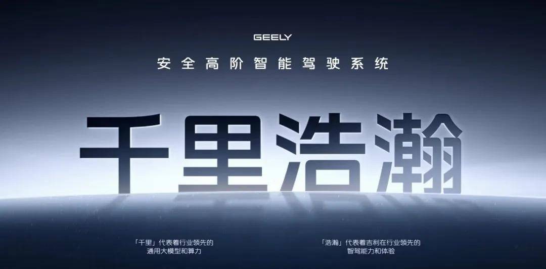 當汽車行業處在改革深水區,吉利重新調整戰略布局,意味著什么?