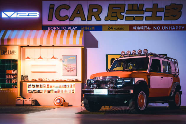 時光淬煉新經典 iCAR V23復古版開啟原廠改裝新時代