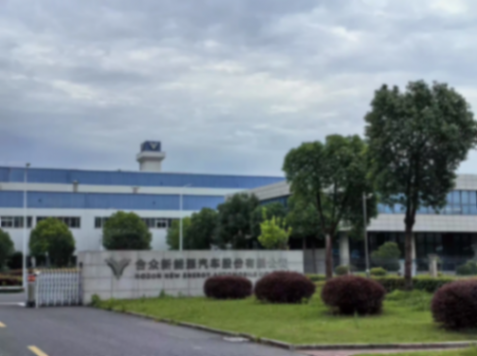 哪吒汽車母公司開啟重整投資人招募,或有“重生”可能? 哪吒汽車母公司開啟重整投資人招募,或有“重生”可能?