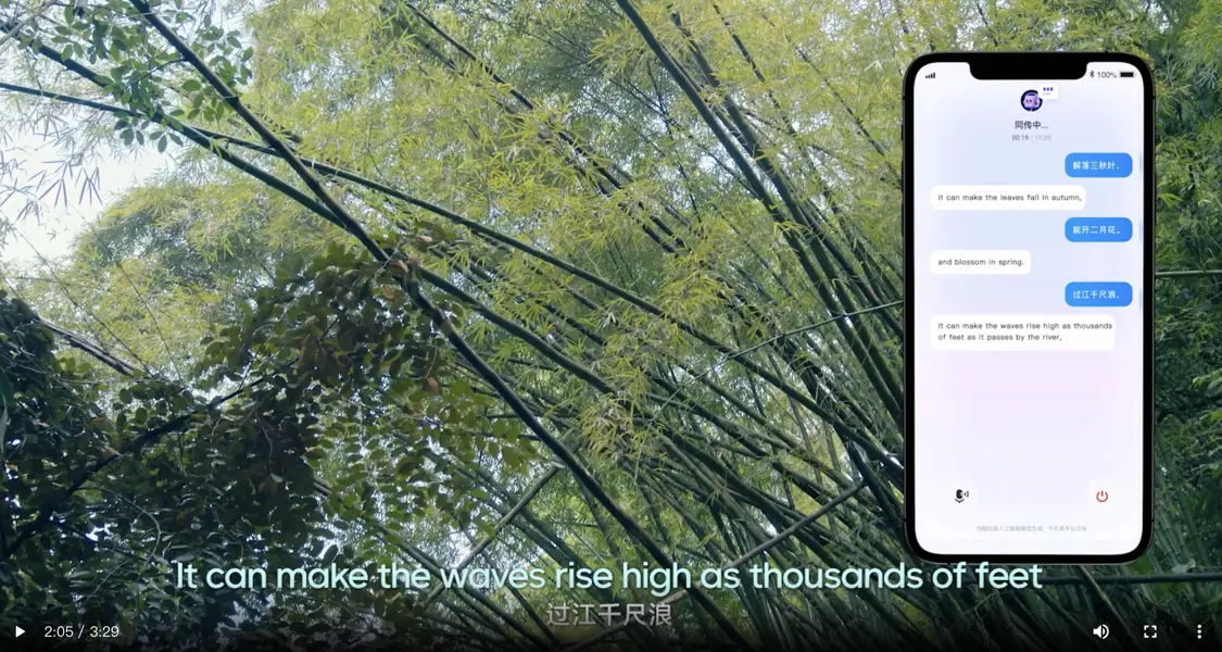 字節推出中英同傳新模型:模擬音色 延遲近專業同傳譯員水平