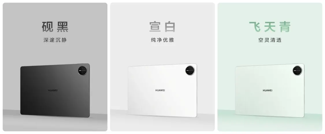 全新HUAWEI MatePad Pro 12.2英寸平板發布 售價3999元起