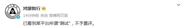 廣汽豐田回應(yīng)懂車帝測(cè)試：再好的智駕都是輔助駕駛