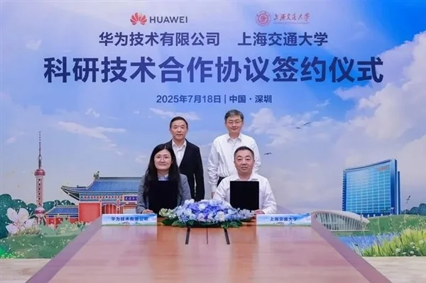 華為創始人任正非與上海交大校長會面 聯手簽訂重磅協議 釋放重要信號