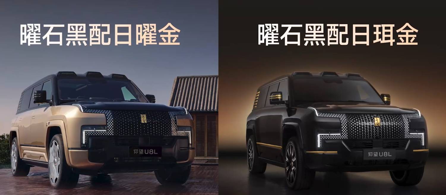 預售價130萬元 仰望U8L鼎世版開啟預售