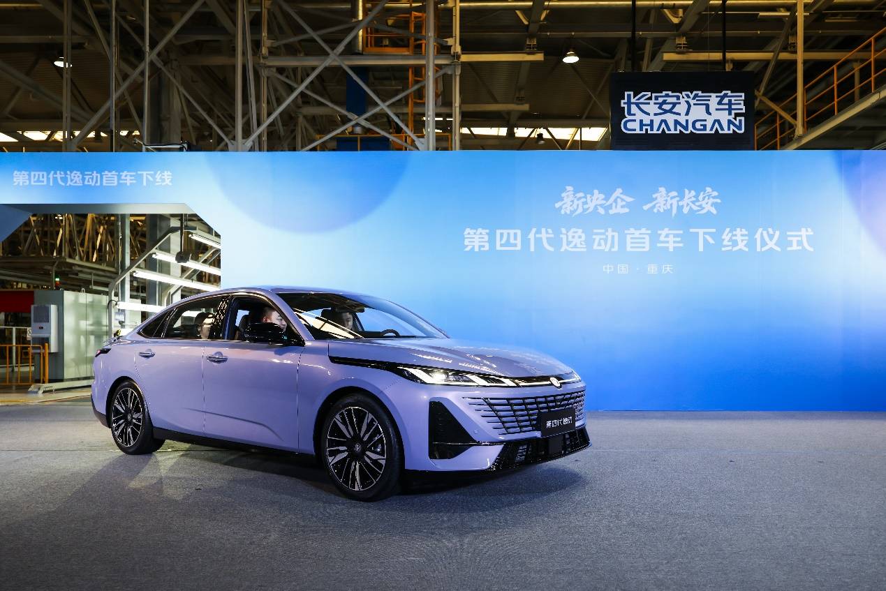 第四代逸動下線:190萬用戶見證的家轎進化論