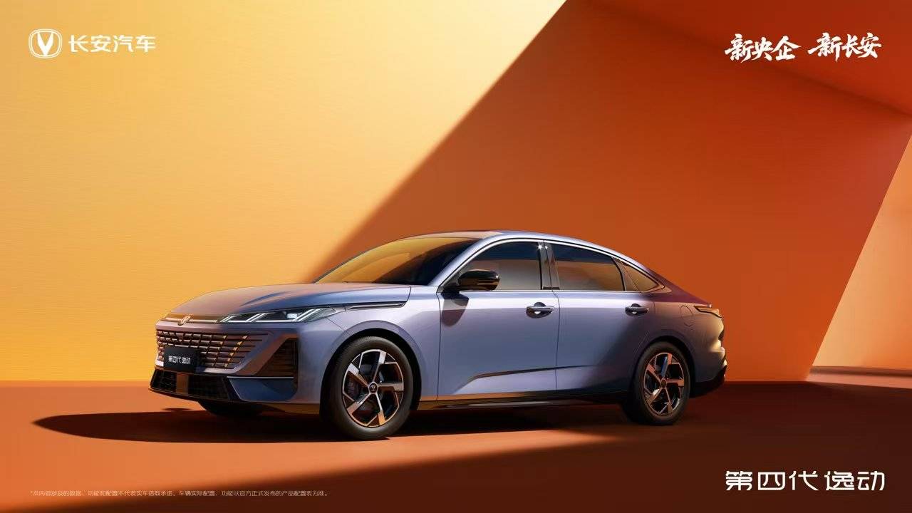 第四代逸動下線:190萬用戶見證的家轎進化論