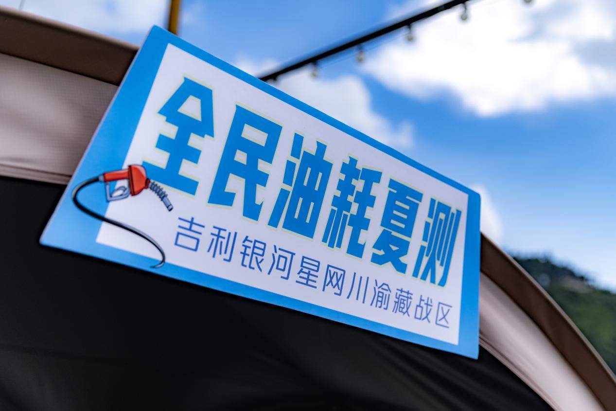 百萬銀河探釣川渝藏,星耀8以2.7L油耗解碼“全能務實”基因