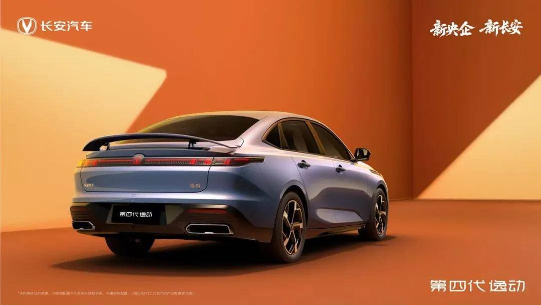 新增電動尾翼,一箱油跑1000公里!長安第四代逸動首車下線