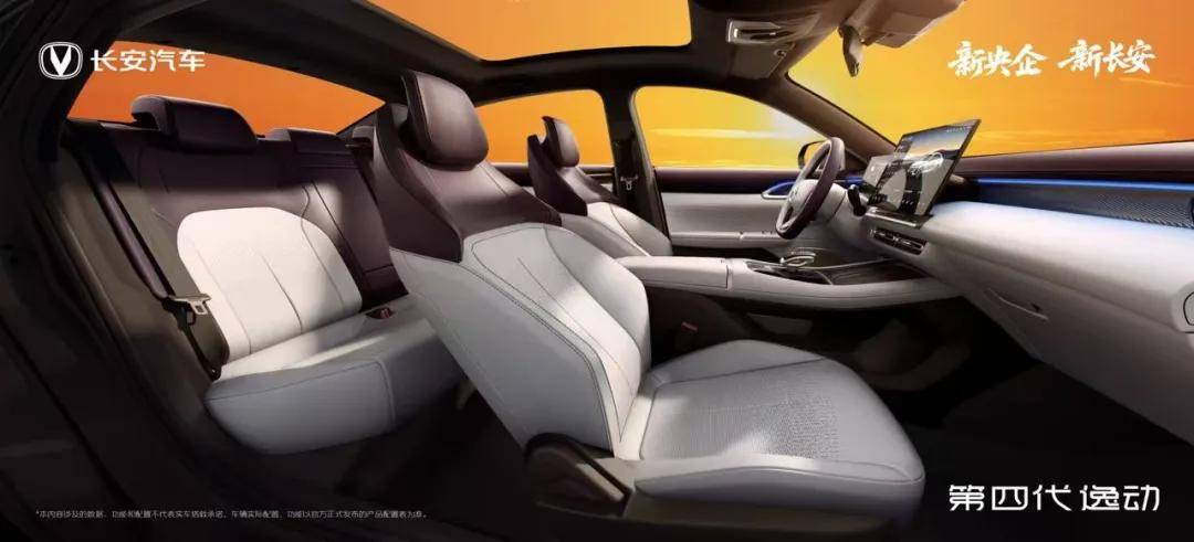 新增電動尾翼,一箱油跑1000公里!長安第四代逸動首車下線