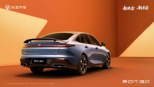 中國長安首款全球經典產品 第四代逸動下線