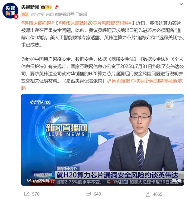 曝NVIDIA H20對中國出口卡關(guān)！美國出口審查癱瘓 積壓情況創(chuàng)30多年來最慘