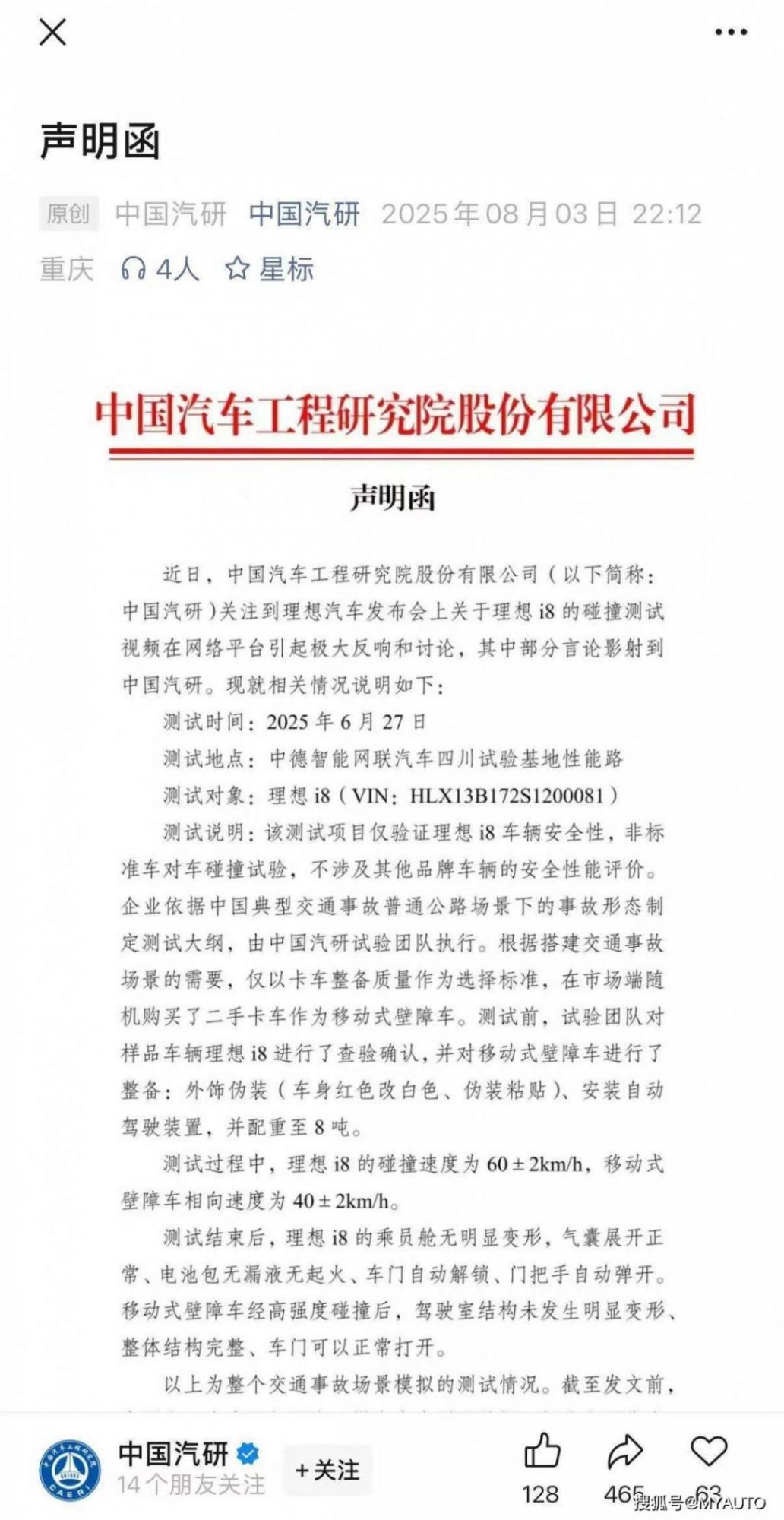 處于輿論漩渦中的理想汽車 盡快結束爭執才是正經事