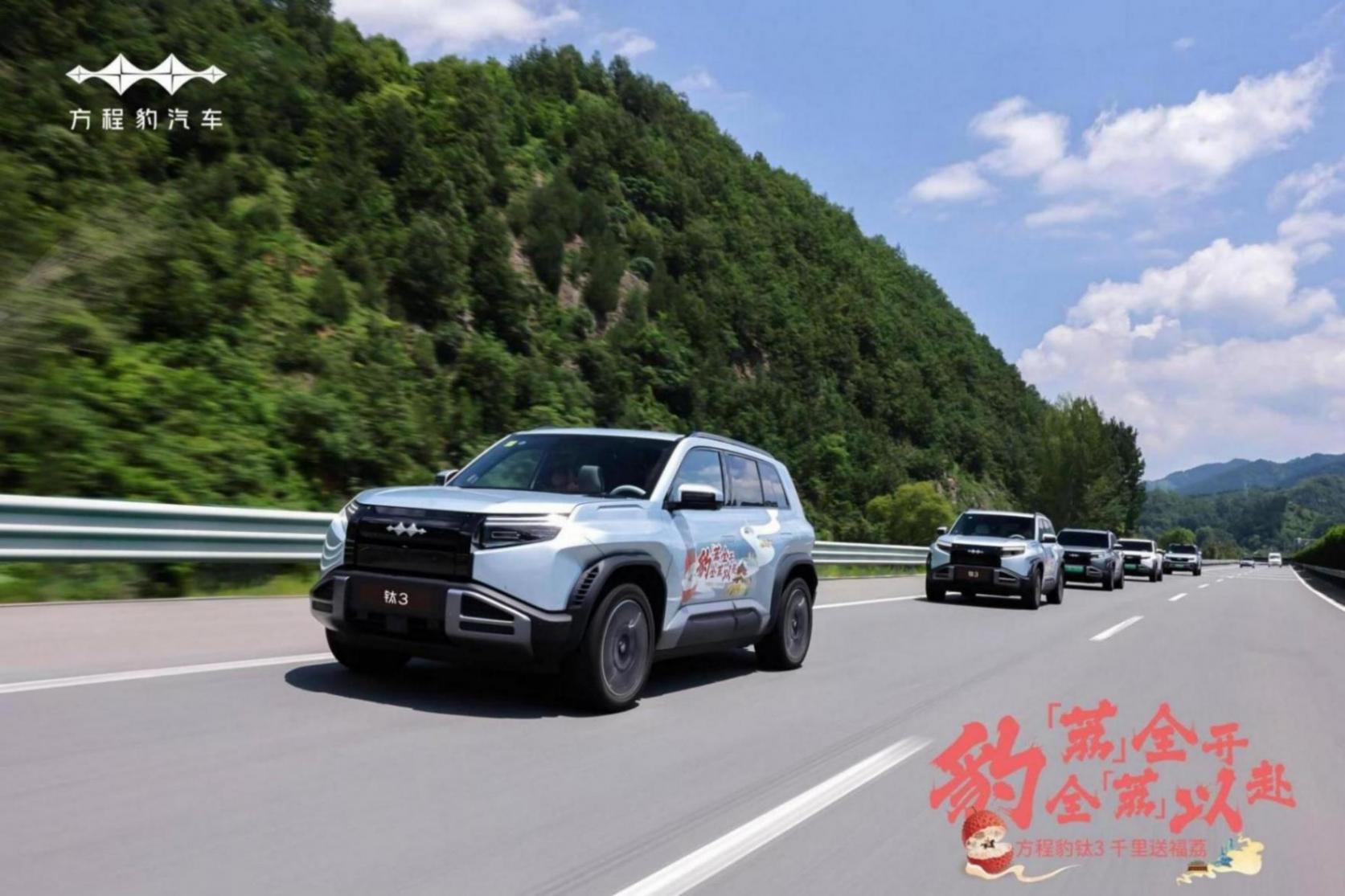 三日鮮荔越關山:方程豹鈦3以硬核科技演繹現代“科技平權”