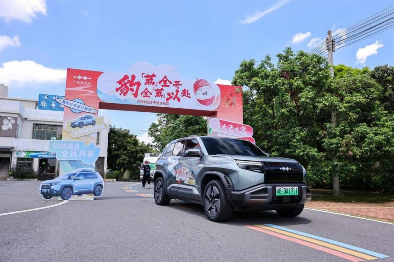 三日鮮荔越關山:方程豹鈦3以硬核科技演繹現代“科技平權”