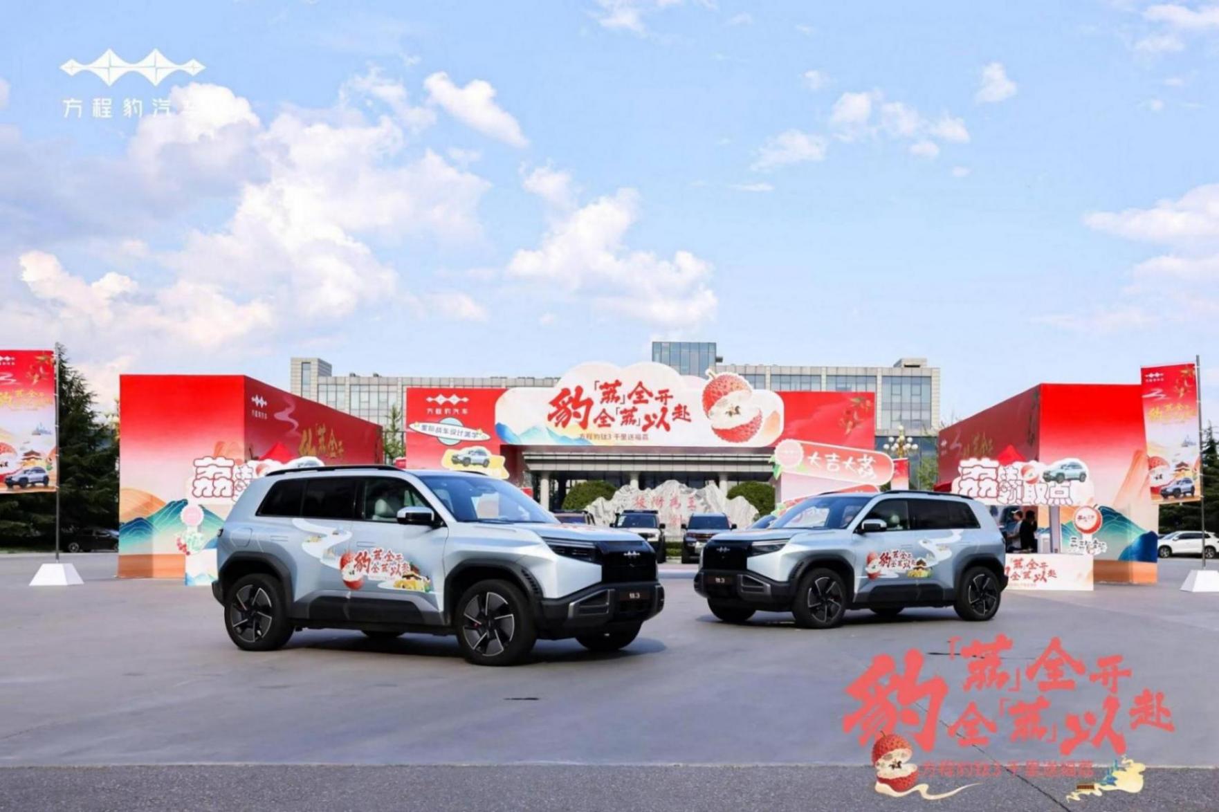 三日鮮荔越關山:方程豹鈦3以硬核科技演繹現代“科技平權”