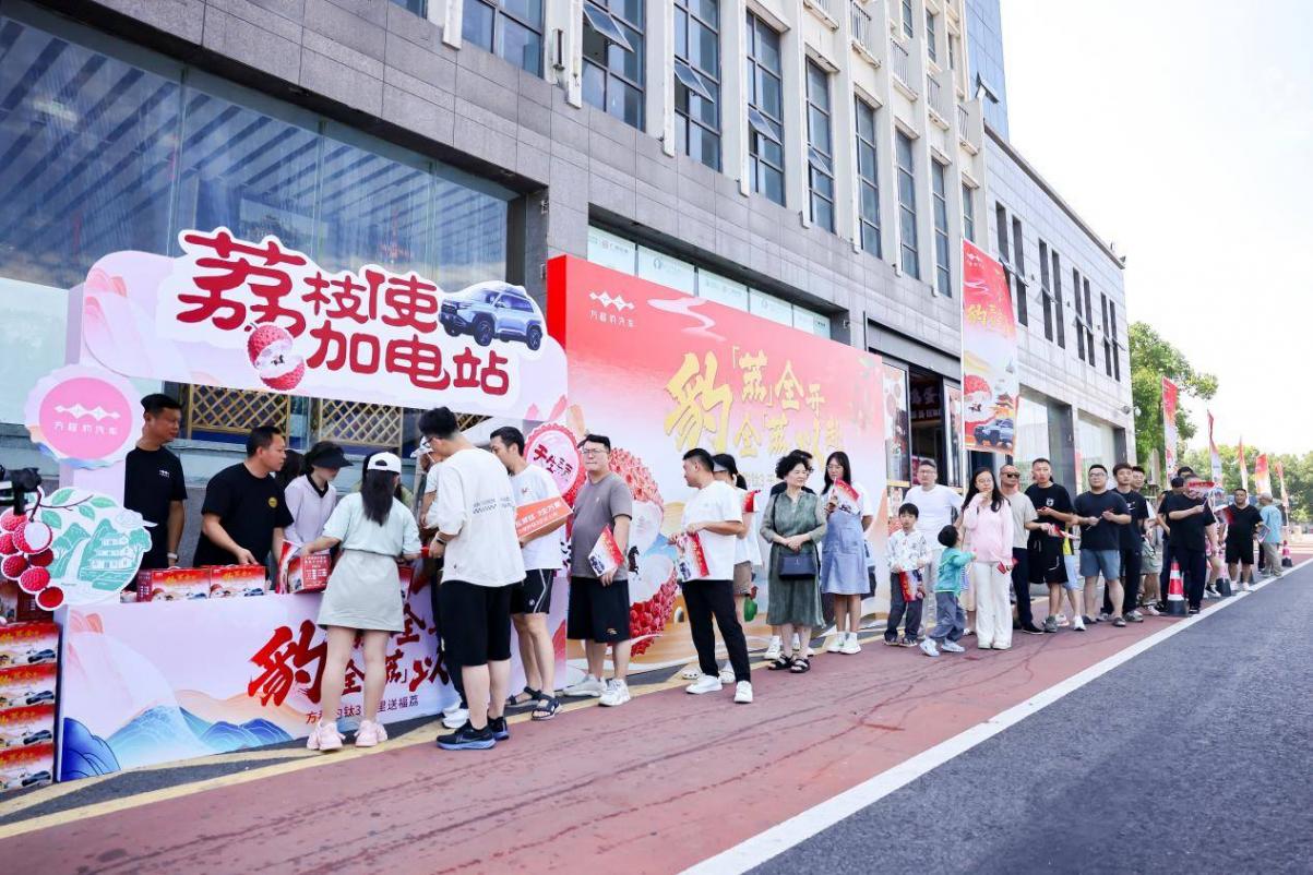 三日鮮荔越關山:方程豹鈦3以硬核科技演繹現代“科技平權”