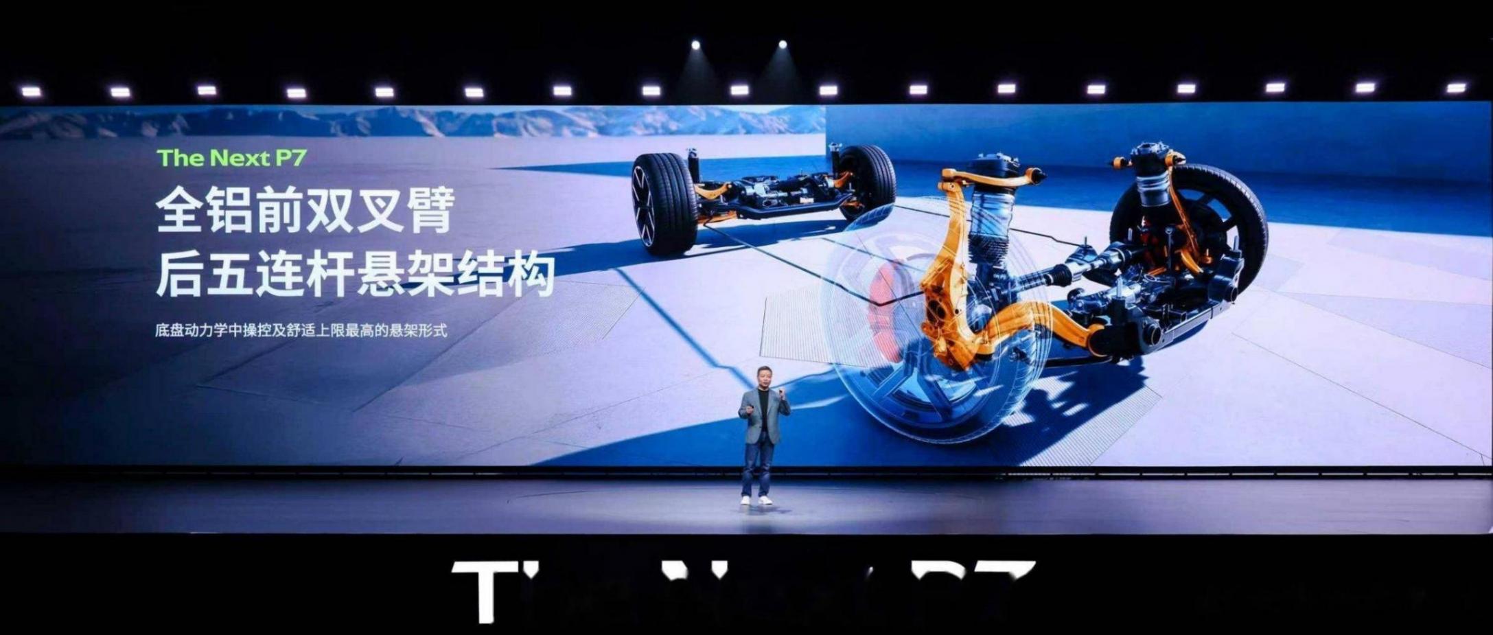 中置電驅(qū)+3顆圖靈芯片!全新小鵬P7:22.98萬交個朋友?