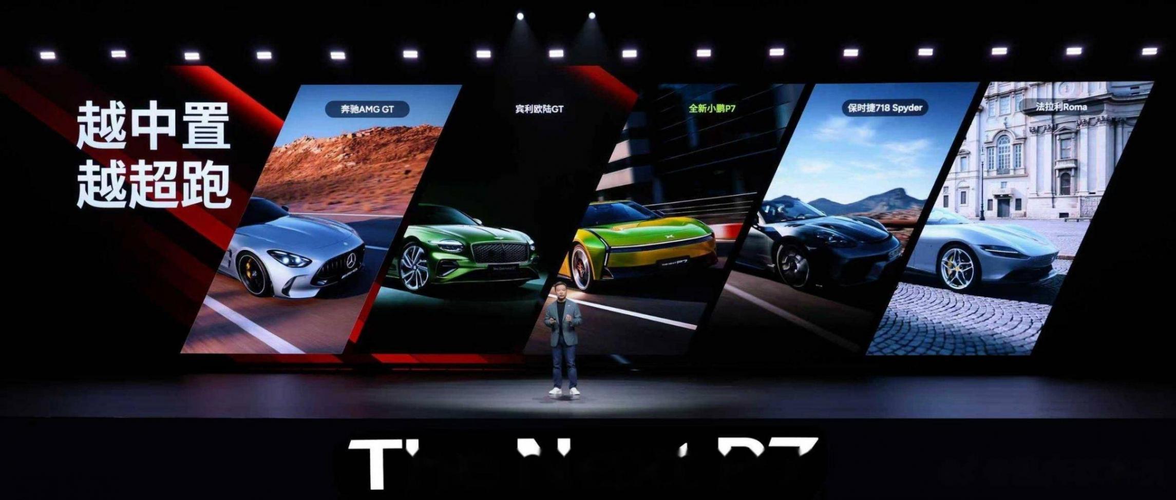 中置電驅(qū)+3顆圖靈芯片!全新小鵬P7:22.98萬交個朋友?