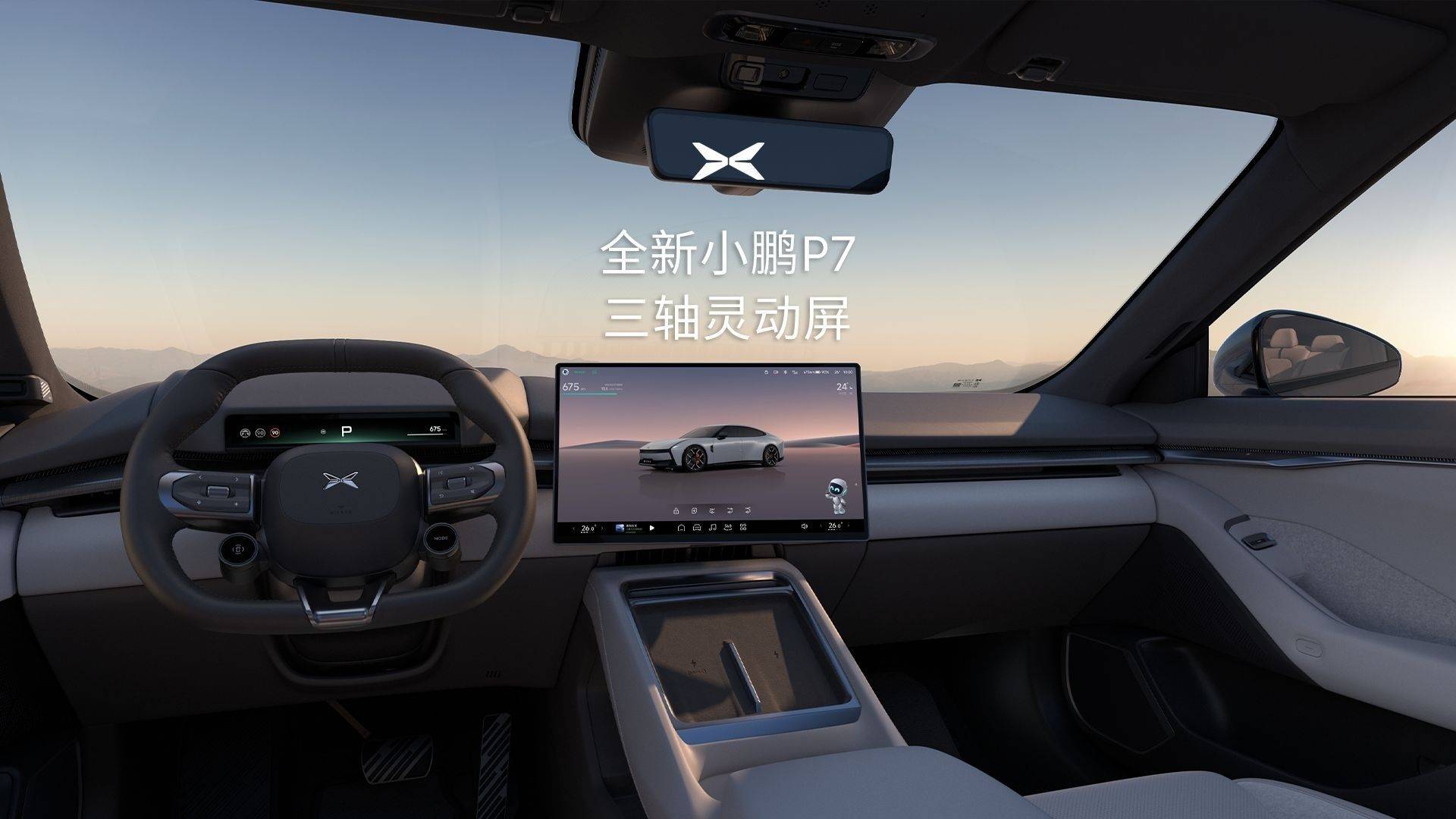 中置電驅(qū)+3顆圖靈芯片!全新小鵬P7:22.98萬交個朋友?