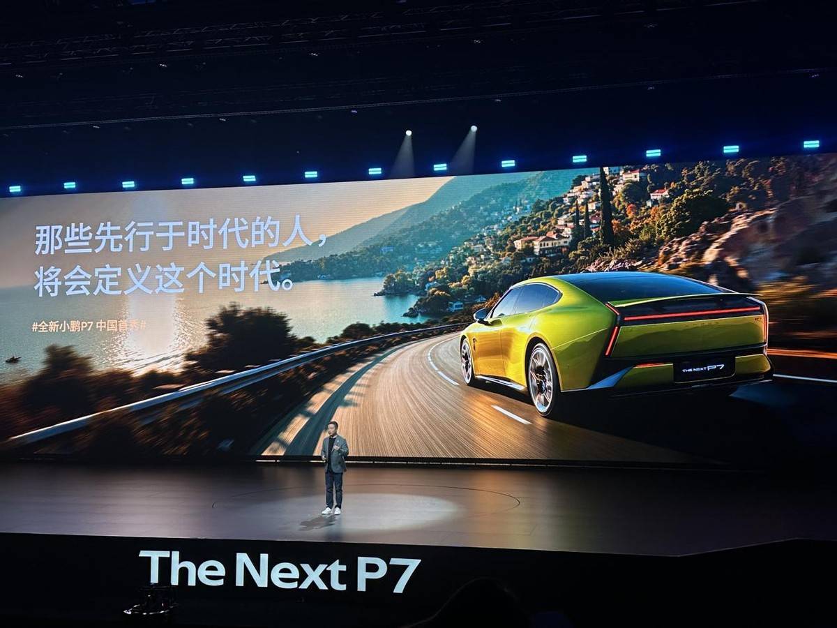 當(dāng)年硬剛Model 3的“國(guó)貨之光”殺回來(lái)了!小鵬P7要當(dāng)AI轎跑的王?