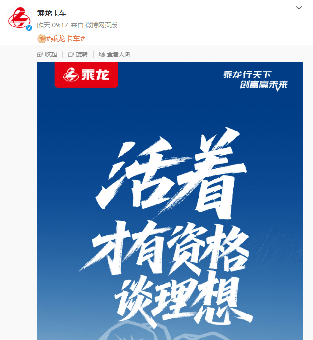 理想i8:撞爛大卡,更撞爛了股價(jià)