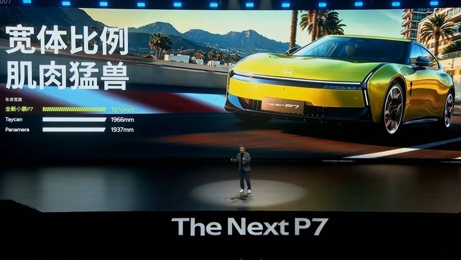 全新小鵬P7放棄性價比,第三次沖擊高端,小鵬有20%成功率?