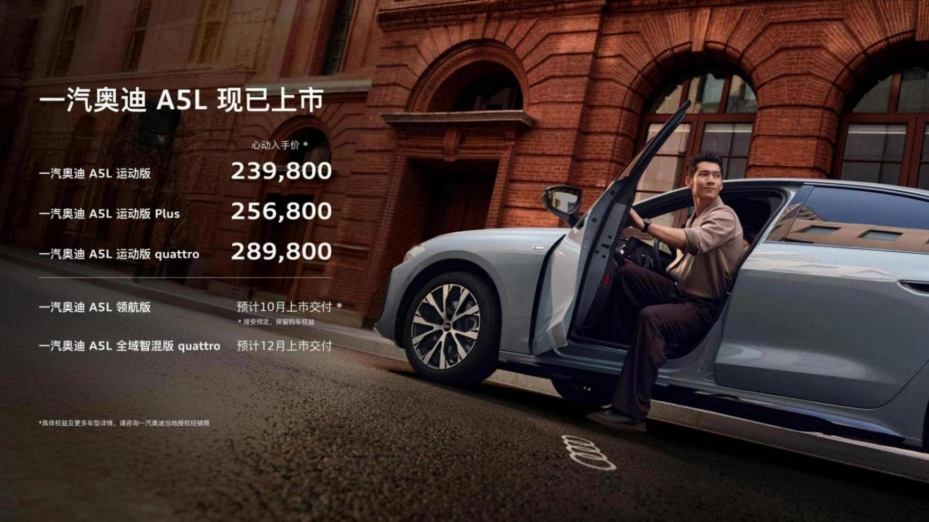 國產奧迪A5L公布售價!一汽版和上汽版有何區別?選哪個?