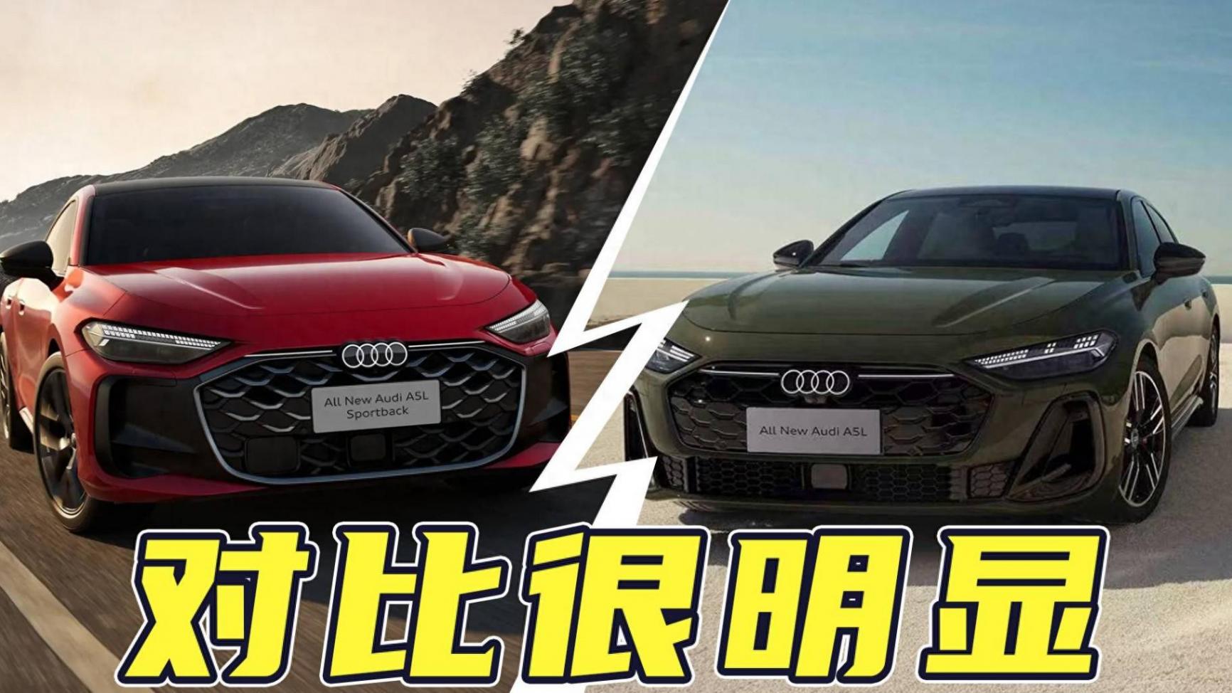 國產奧迪A5L公布售價!一汽版和上汽版有何區別?選哪個?