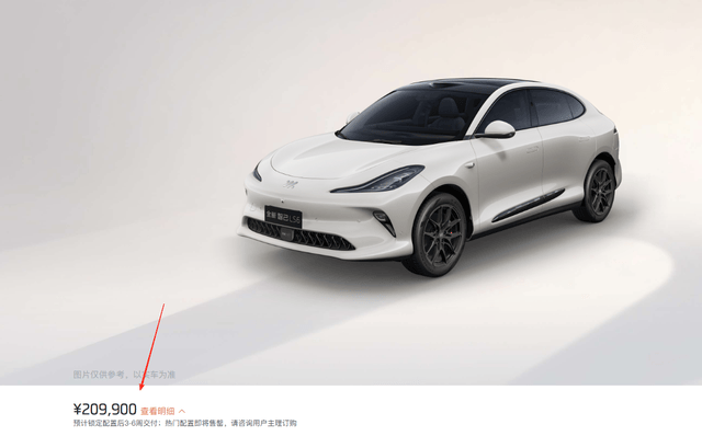 智己LS6增程版即將上市,預測起售價很難低于20萬