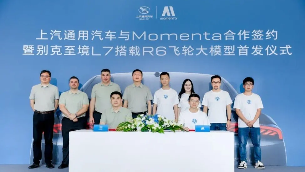 智駕或超過人駕，別克高端新能源至境L7首搭Momenta R6飛輪大模型