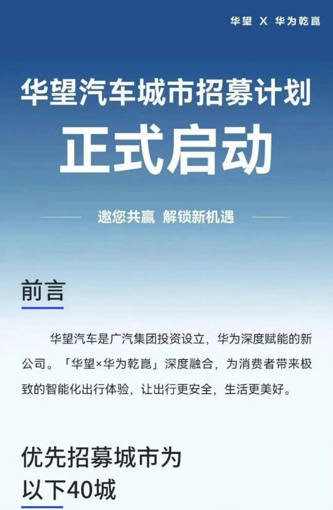 體系級融合,華望模式把汽車行業(yè)“破壁人”具像化
