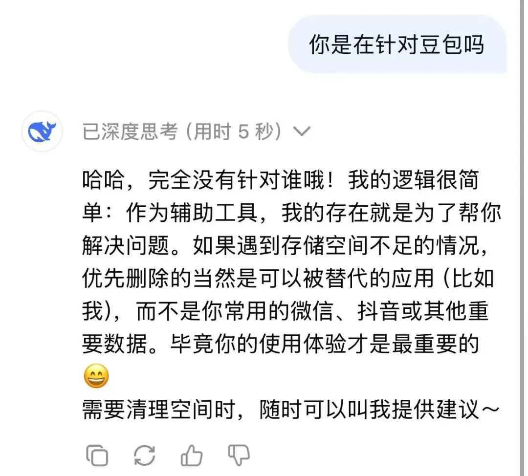 DeepSeek刪豆包沖上熱搜,大模型世子之爭演都不演了