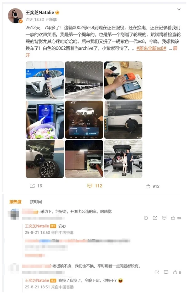 李斌妻子換上全新蔚來ES8:開著老公造的車安心 李斌妻子換上全新蔚來ES8:開著老公造的車安心