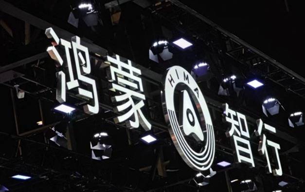 鴻蒙智行“踩電門(mén)”,新品集中下餃子,上演同門(mén)廝殺?