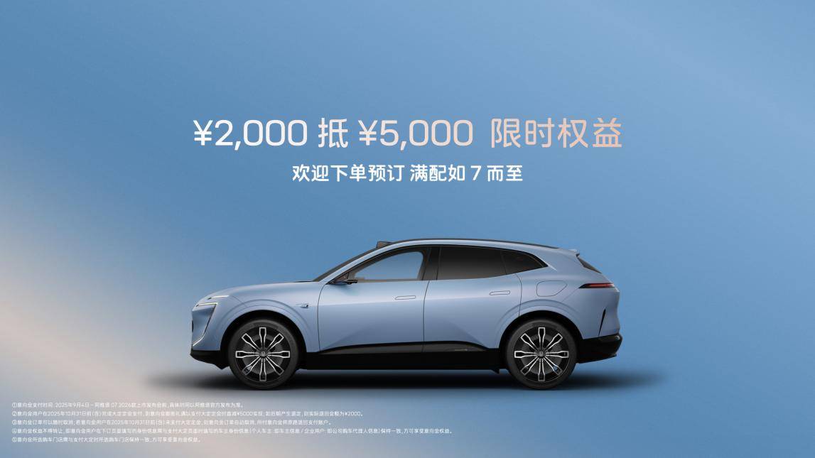 阿維塔07 2026款開啟預售,以高配平權重塑中型SUV價值