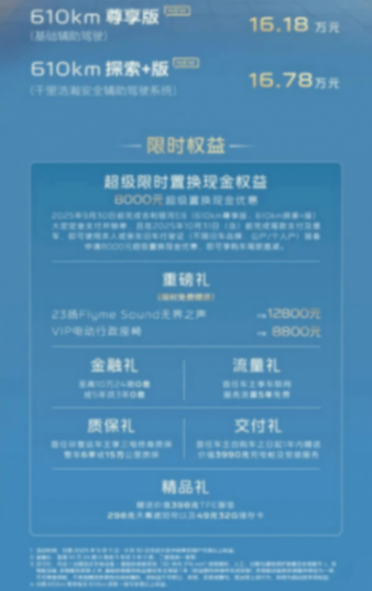 寧德時代電池,續航610KM,吉利銀河E8推長續航車型