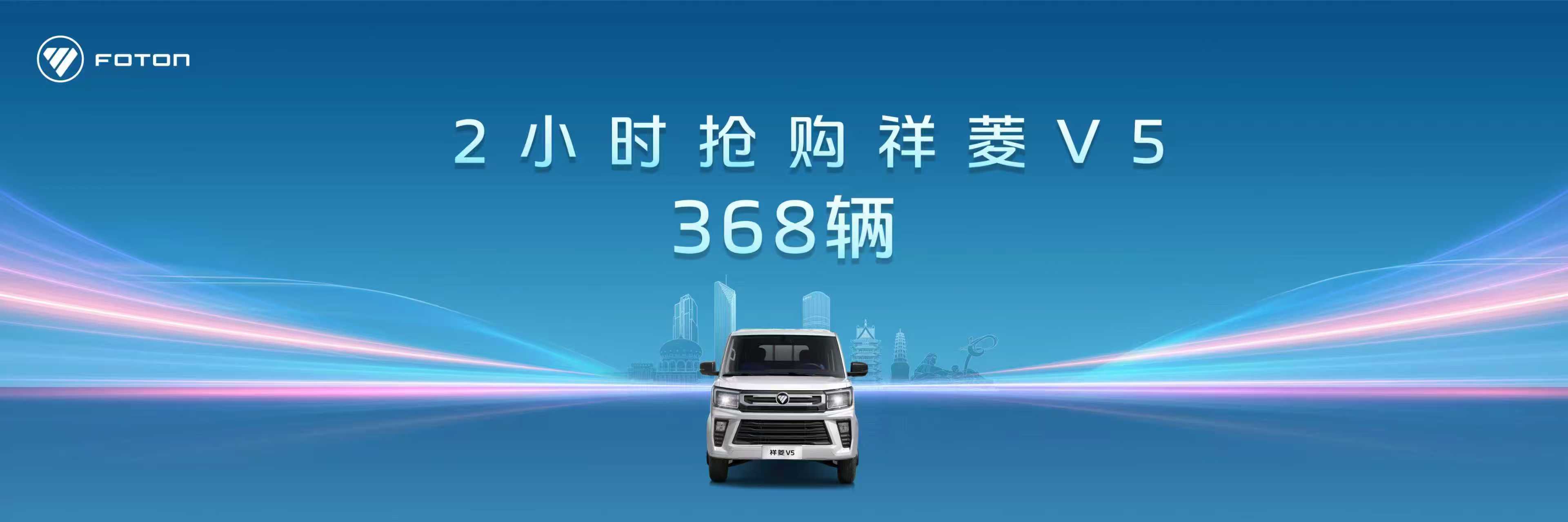 深入西北特色貨運場景 解鎖高效運輸密碼 祥菱V5西北區域上市