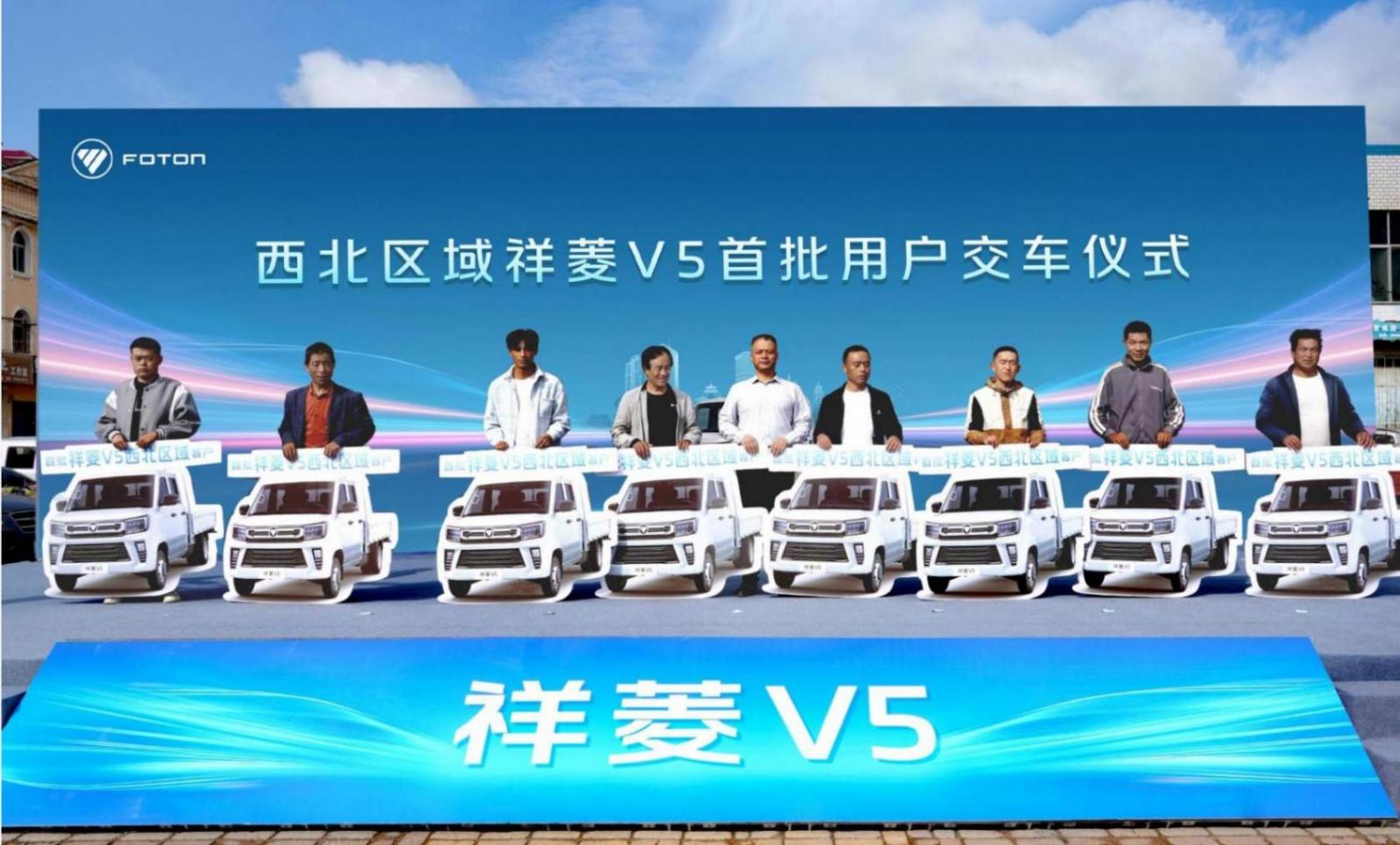 深入西北特色貨運場景 解鎖高效運輸密碼 祥菱V5西北區域上市